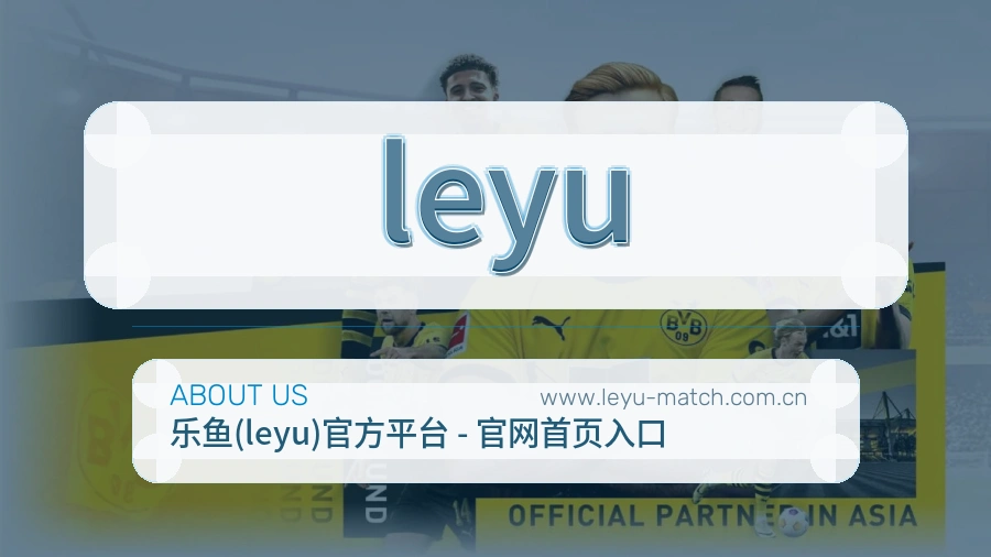 leyu